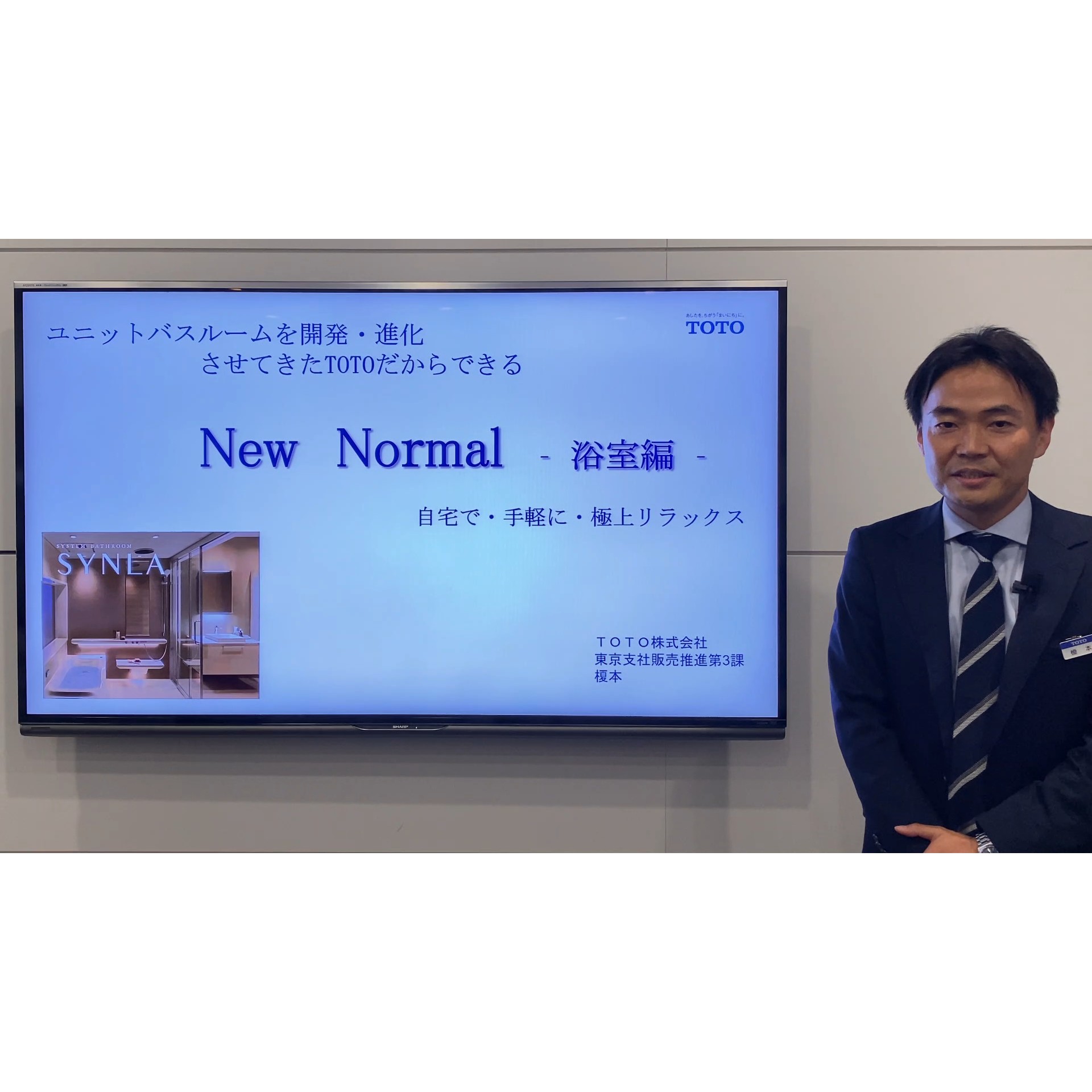 渡辺パイプイベント動画 ハイクォリティ商材提案 Totoショールーム編 渡辺パイプ 住設 建材のウェブマガジン 渡辺パイプイベント動画 ハイクォリティ商材提案 Totoショールーム編 渡辺パイプ 住設 建材のウェブマガジン