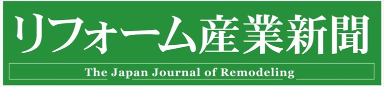 実データを基にリフォーム産業新聞社と考える、『これからのリフォーム提案と"伝え方"』 - 渡辺パイプ 住設・建材の動画ウェブマガジン